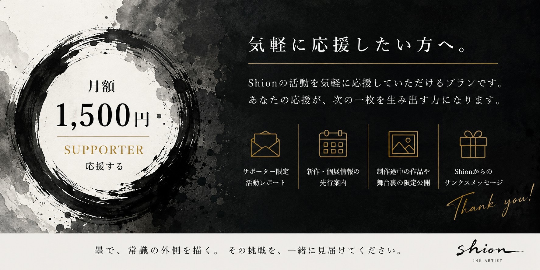 リターン画像