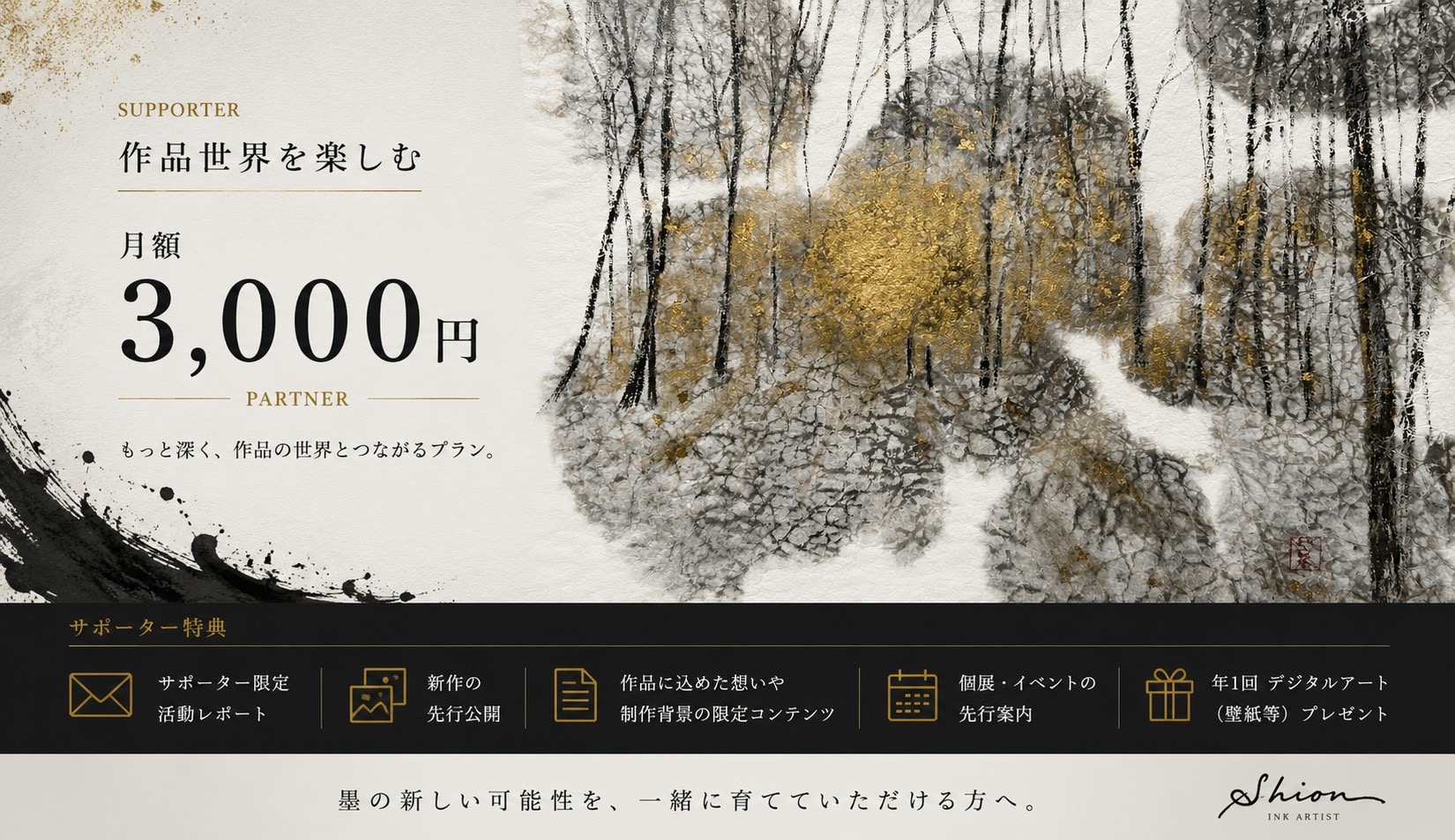リターン画像